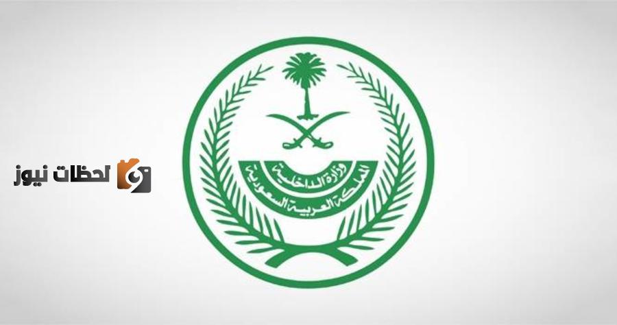 كيف تستعلم عن مخالفات المرور في السعودية برقم اللوحة والهاتف والاعتراض