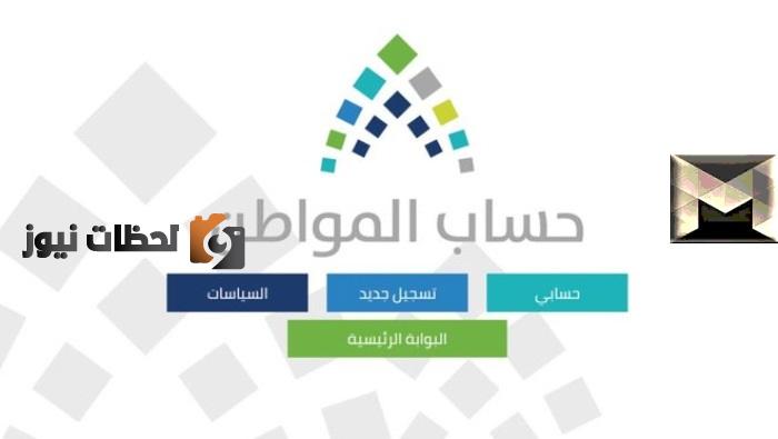استمرار دعم المواطن 1444
