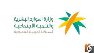 طريقة تحديث الضمان الاجتماعي 1444 برقم الهوية