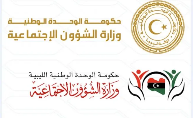 الآن طريقة التسجيل في منظومة منحة الزوجة والأبناء 2022 ليبيا عبر رابط وزارة الشؤون الاجتماعية wcsg.sa.gov