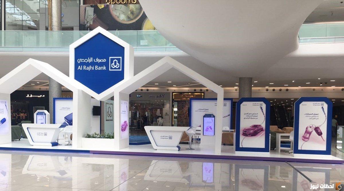 الاستعلام عن رصيد بطاقة الراجحي السوداء