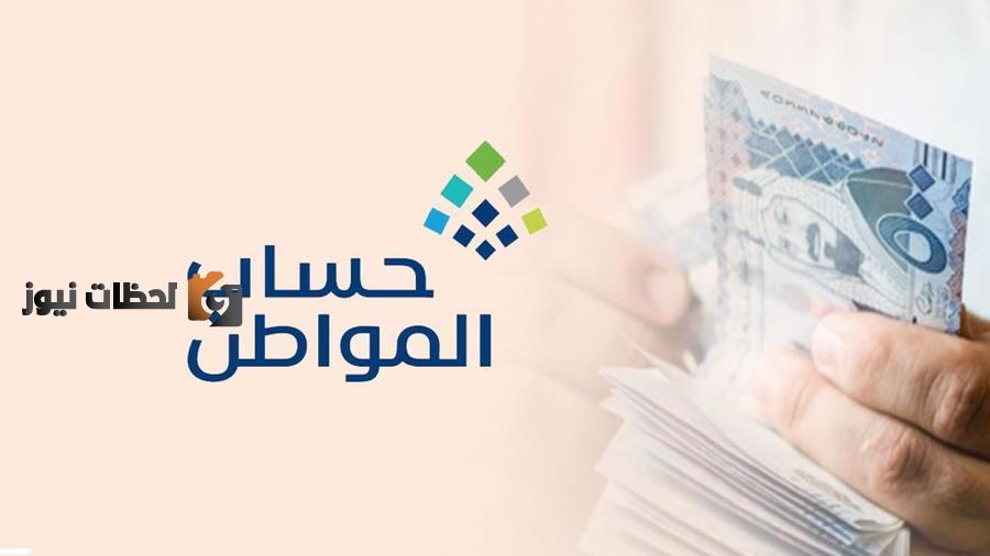 موعد دراسة الأهلية في حساب المواطن للدفعة الجديدة