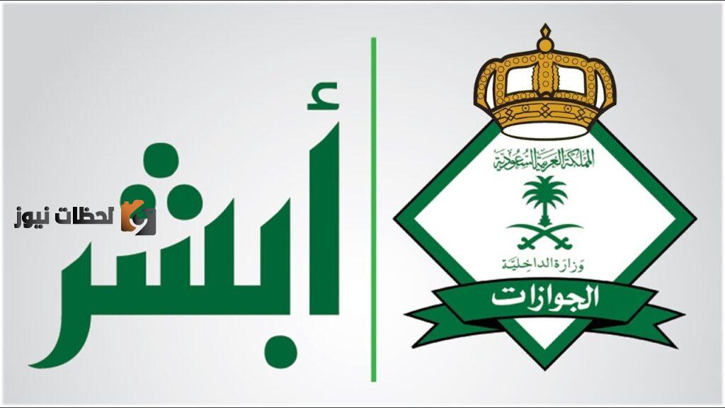 ماهي طريقة تسجيل رسوم الجوازات