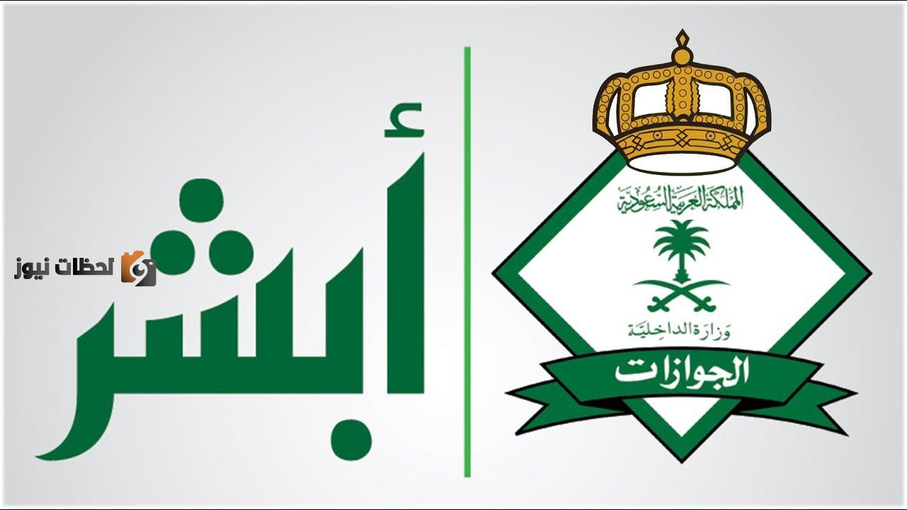 ماهي طريقة تسجيل رسوم الجوازات