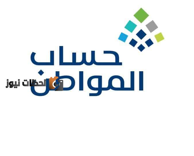 برنامج حساب المواطن وأهم شروط التسجيل فيه بعد التعديلات الأخيرة