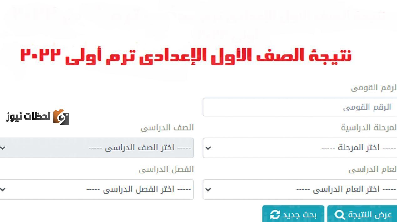 بصيغة pdf نتائج البكالوريا 2022 في حلب برقم الاكتتاب والاسم