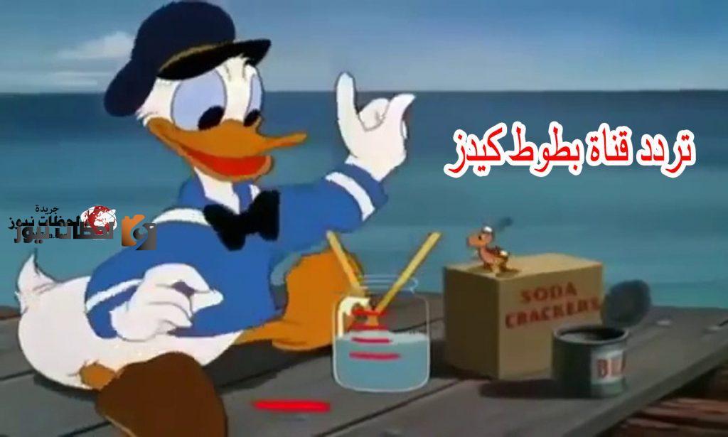 تردد قناة بطوط الجديد
