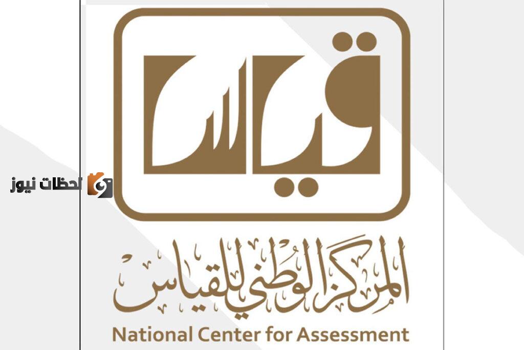 الاستعلام عن نتائج التحصيلي