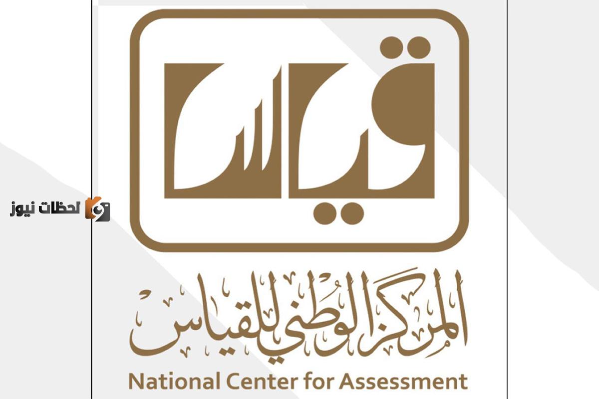 الاستعلام عن نتائج التحصيلي