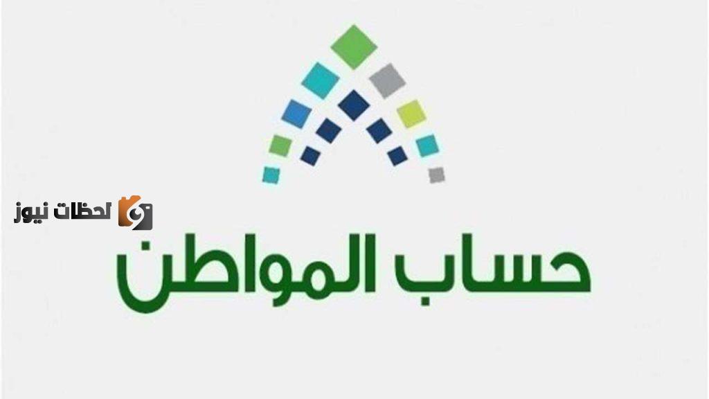 تسجيل حساب المواطن الجديد 1443