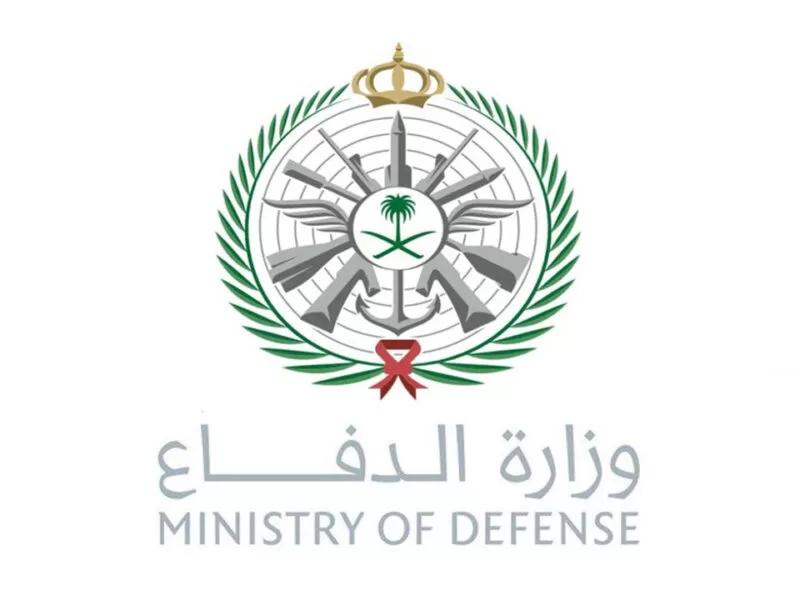 لخريجي الثانوية تسجيل وزارة الدفاع برقم الهوية تقديم وزارة الدفاع 1444 لخريجي الثانوي