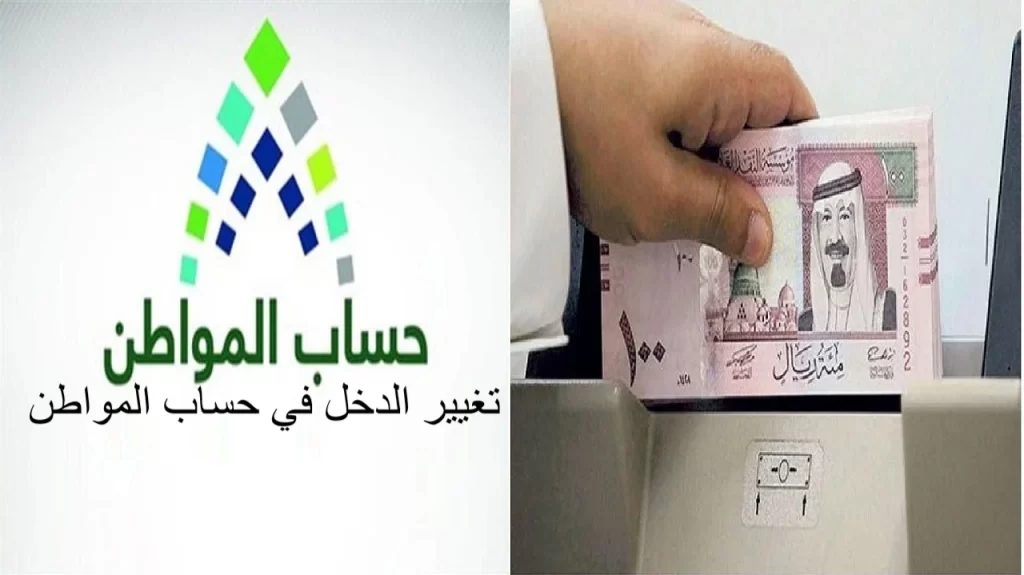 حقيقة صرف راتبين لمستفيدي الضمان المطور والقديم بأمر الملك سلمان شهرياً 2022 بعد صدور أمر ملكي بزيادة الدعم