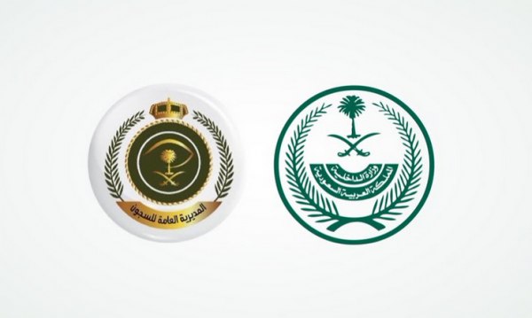كيفية التقديم وظائف المديرية العامة للسجون للنساء والرجال عبر أبشر للتوظيف