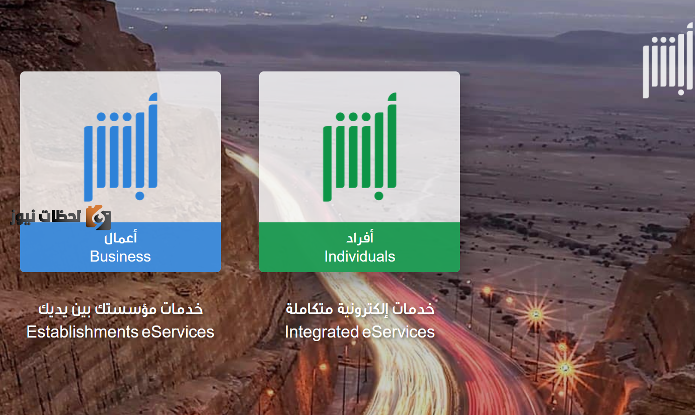 الاستعلام عن صلاحية الإقامة