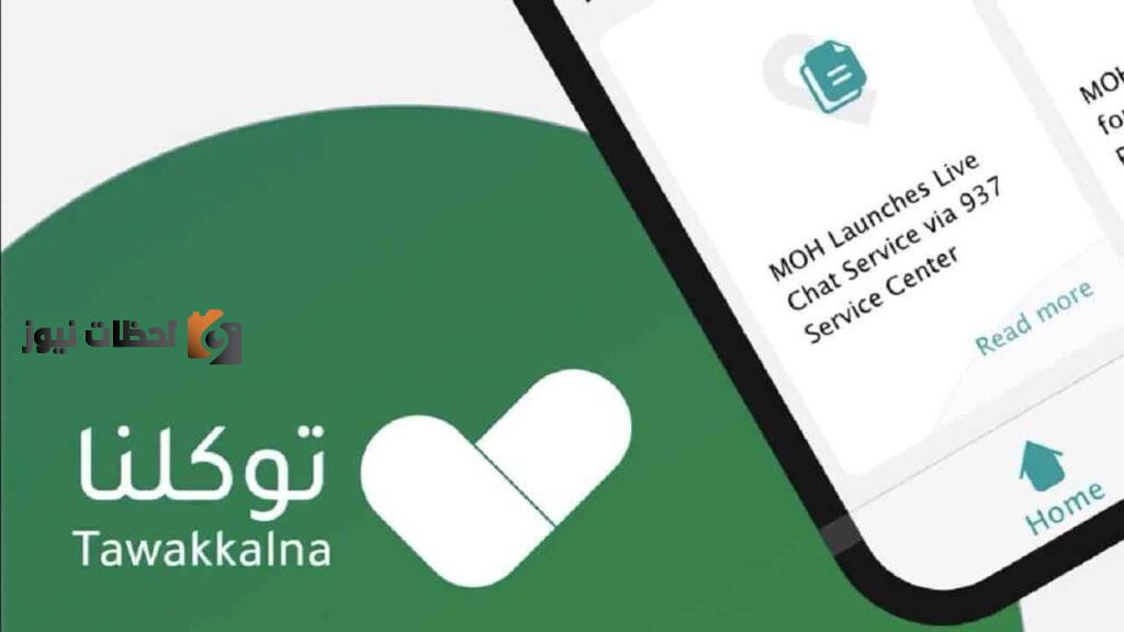 كيفية استخراج النتائج الدراسية لجميع المستويات من خلال توكلنا