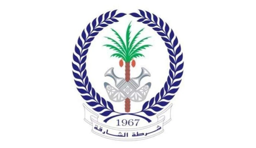 كيفية التقدم علي وظائف القيادة العامة لشرطة الشارقة إلكترونياً