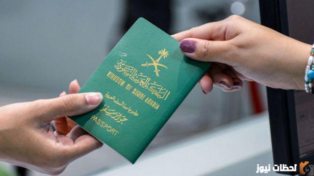 الآن مميزات وعيوب الحصول على الجنسية السعودية