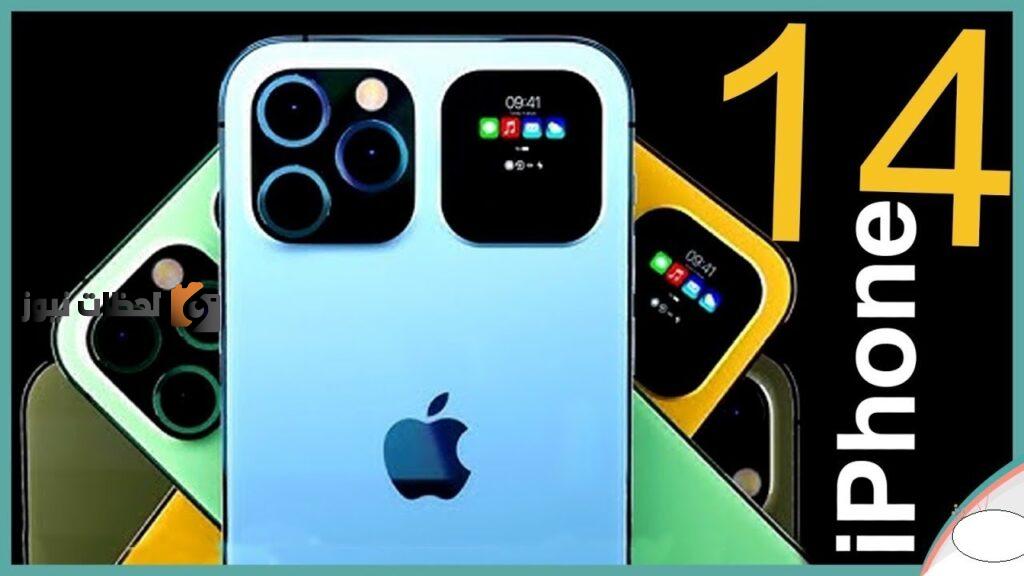 ما هي مواصفات وسعر ايفون 14 برو ماكس iPhone pro max هاتف المشاهير إمكانيات