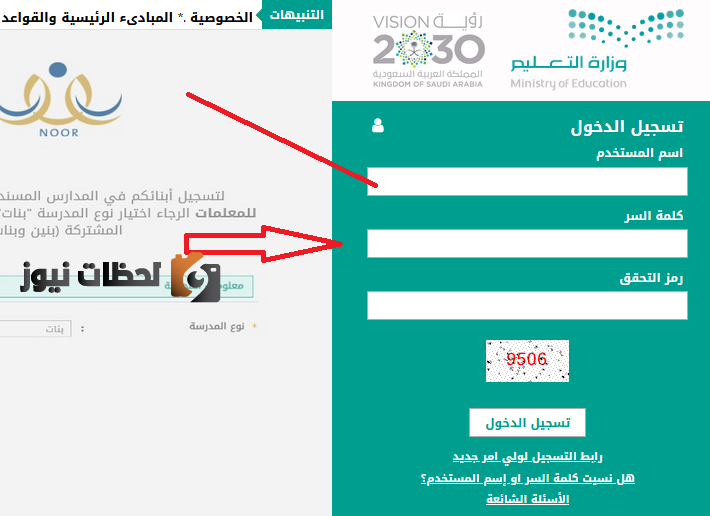 رابط نتائج نظام نور برقم الهوية ١٤٤٣ إعلان نتائج الطلاب الفصل الدراسي الثاني