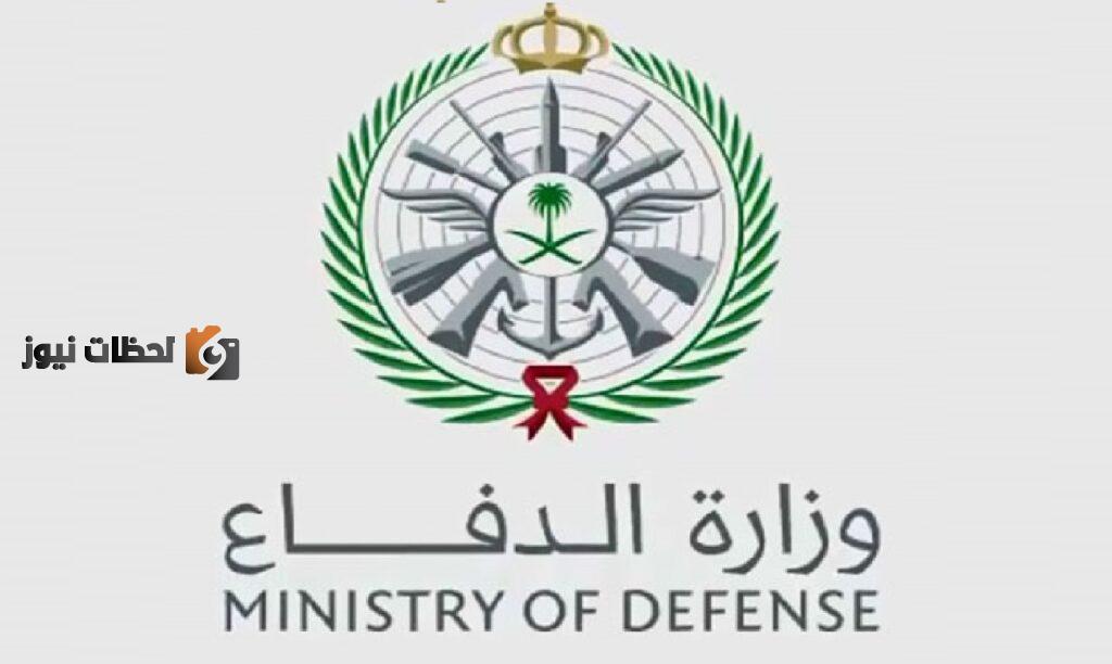 نتائج وزارة الدفاع ١٤٤٣ رابط تسجيل دخول بوابة القبول والتجنيد الموحد tajnidreg mod