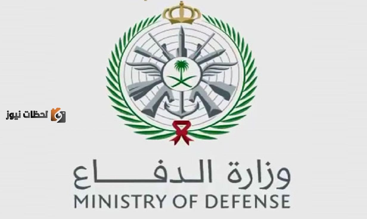 نتائج وزارة الدفاع ١٤٤٣ رابط تسجيل دخول بوابة القبول والتجنيد الموحد tajnidreg mod