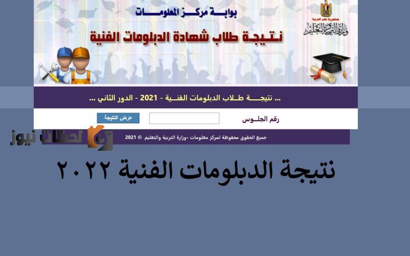 الدبلومات الفنية