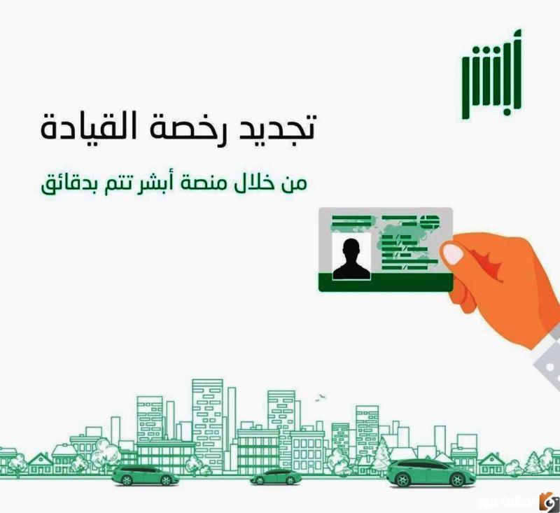 هل من الممكن تجديد الاستمارة بدون تسديد المخالفات في السعودية