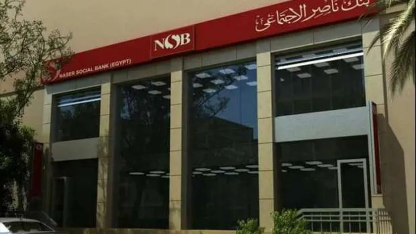 الآن .. شهادات بنك ناصر الاجتماعي 2022 بالتفاصيل