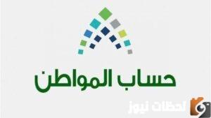 ايداع حساب المواطن