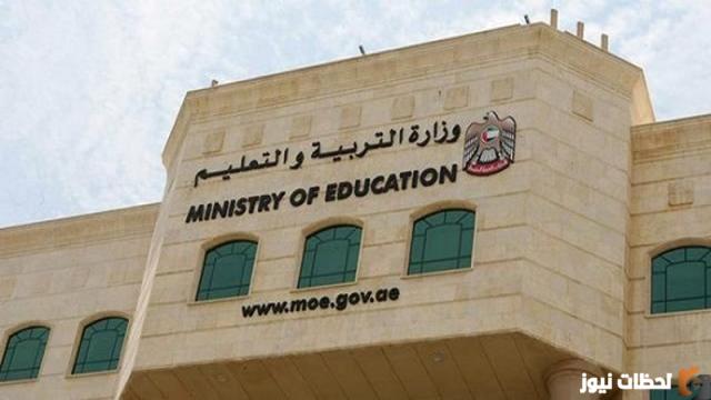 متى يكون موعد دوام المدارس الابتدائي حضوري لعام 1444 ؟ التعليم توضح موعد بدأ الدراسة