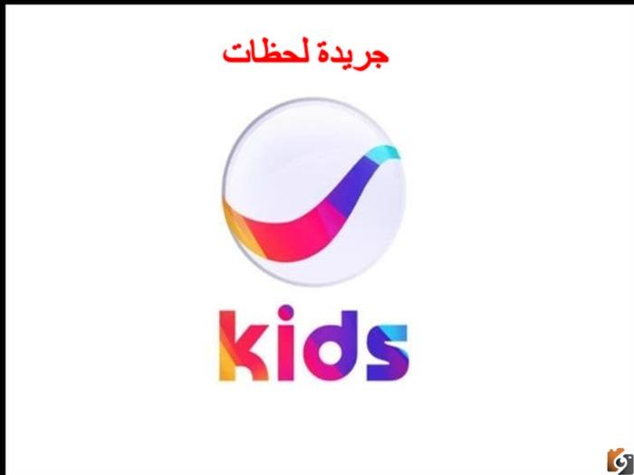 تردد قناة روتانا كيدز