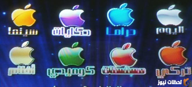 تردد قنوات ابل