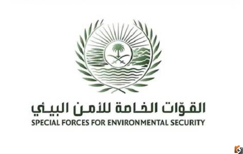 نتائج قبول الأمن البيئي 1444 رجال القبول المبدئي القوات الخاصة للأمن البيئي jobs.sa