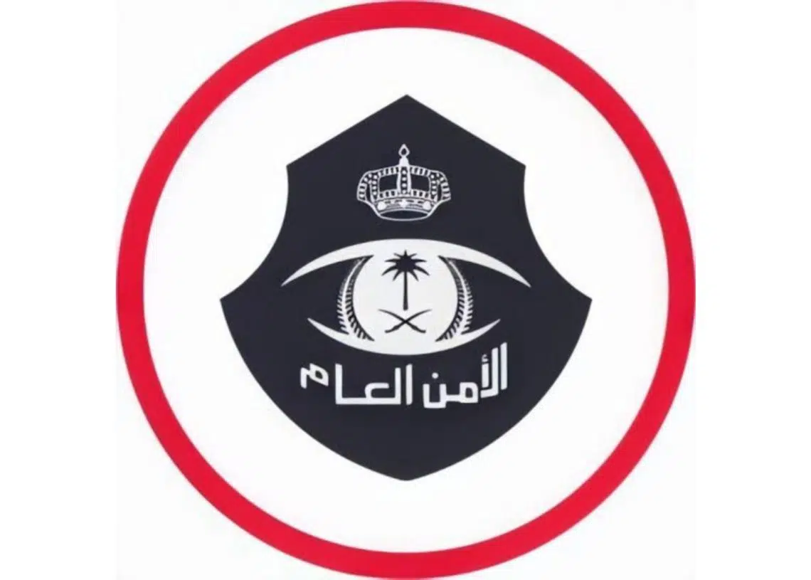 شروط التقديم في وظائف الأمن العام على منصة أبشر