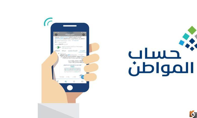 خطوات استخدام حاسبة حساب المواطن التقديرية برقم الهوية ١٤٤٤ لحساب قيمة الدعم
