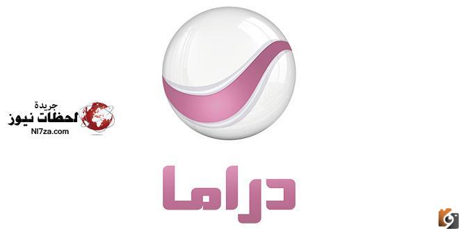 تردد قناة روتانا دراما