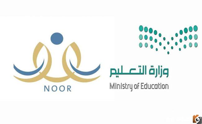 كيفية استخراج شهادتي القديمة عن طريق نظام نور 1444