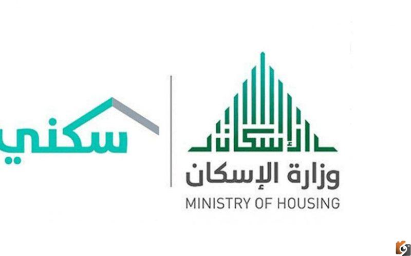 تفاصيل وشروط الدعم السكني للقطاع الخاص وإجراءات تقديم طلب عبر منصة سكني