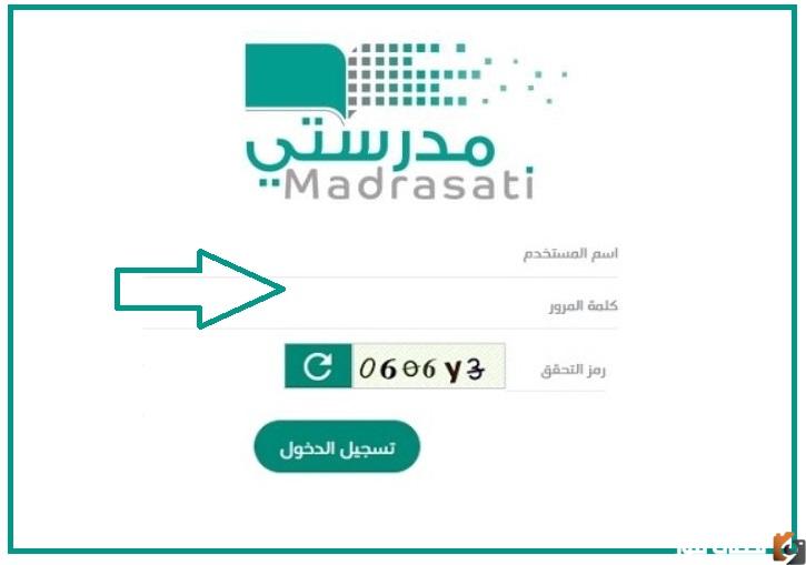 من هنا يمكنك معرفة خطوات التسجيل عبر موقع العودة للمدارس ومنصة مدرستي السعودية