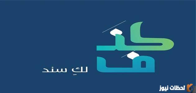 قرض كنف بنك التنمية الاجتماعية ورابط التقديم بنك التسليف الشروط والفئات المستفيدة
