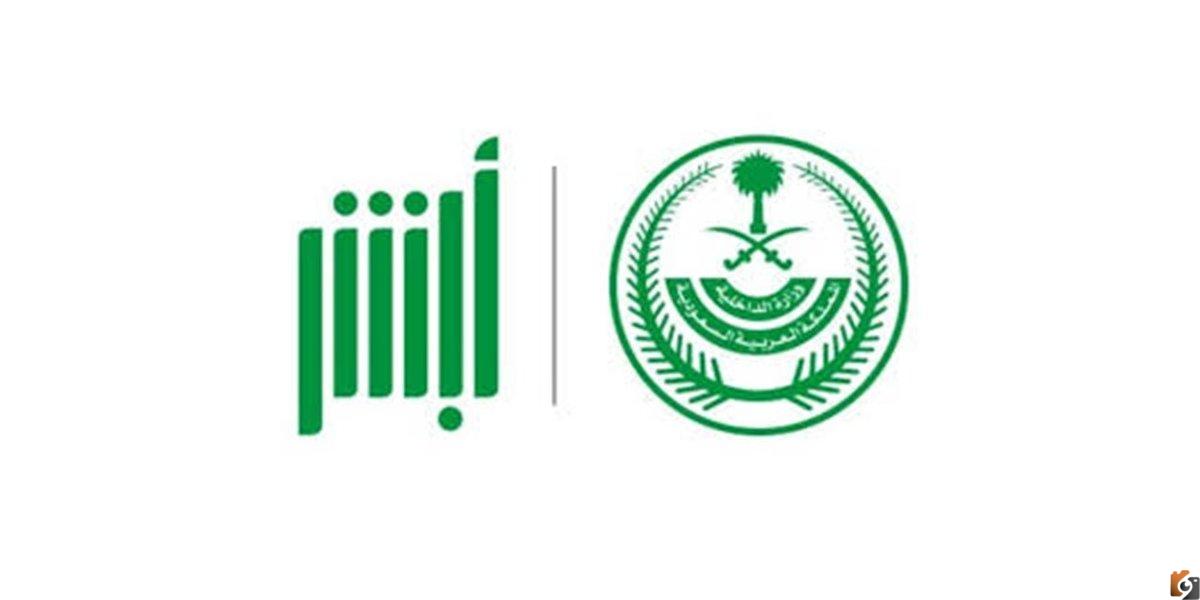 طريقة التقديم للأمن العام ورابط التقديم ١٤٤٤ رجال رتبة جندي لحملة الثانوية غير منصة أبشر 