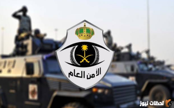 نتائج القبول في الأمن العام للرجال