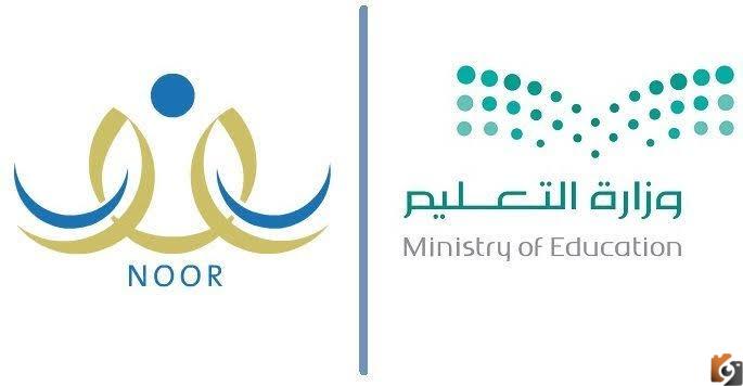 طريقة التسجيل في نظام نور ١٤٤٤ وتحديث بيانات نظام نور الجديد