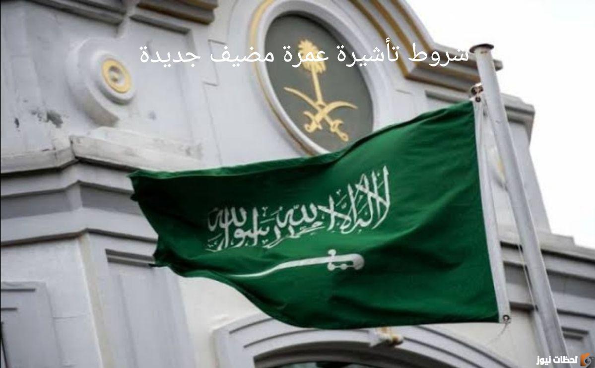 ما هي شروط الحصول على تأشيرة العمر المجانية