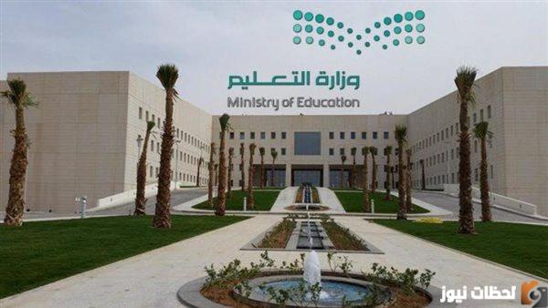 موعد بدء العام الدراسي الجديد
