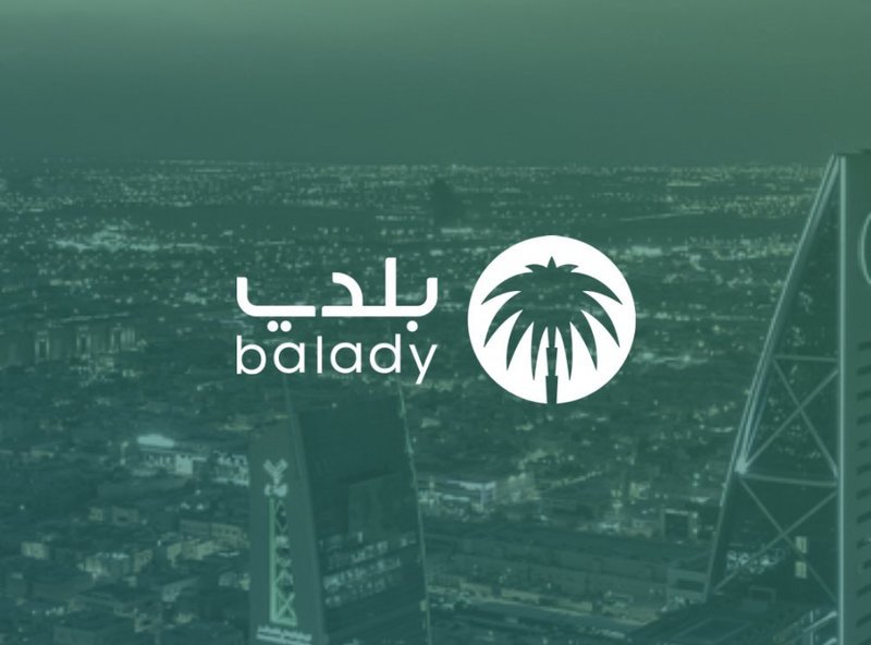 كيفية إصدار الشهادة الصحية من خلال منصة بلدي الرقمية وخطوات طباعة الشهادة إلكترونيًا