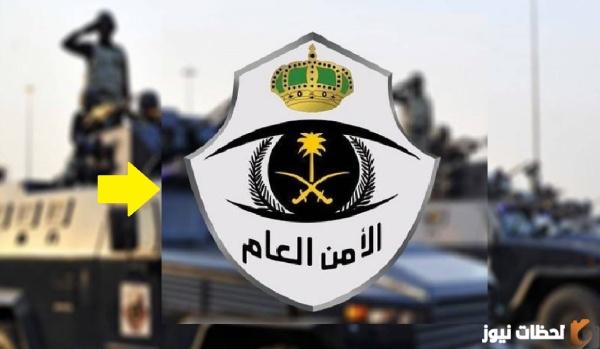 أستعلم عن نتائج الأمن العام القبول النهائي 1444 السعودية