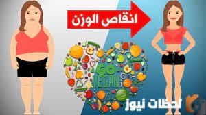 ها تخس من غير ما تحس ، تعرف على أفضل نظام غذائي نباتي بطريقة سهلة