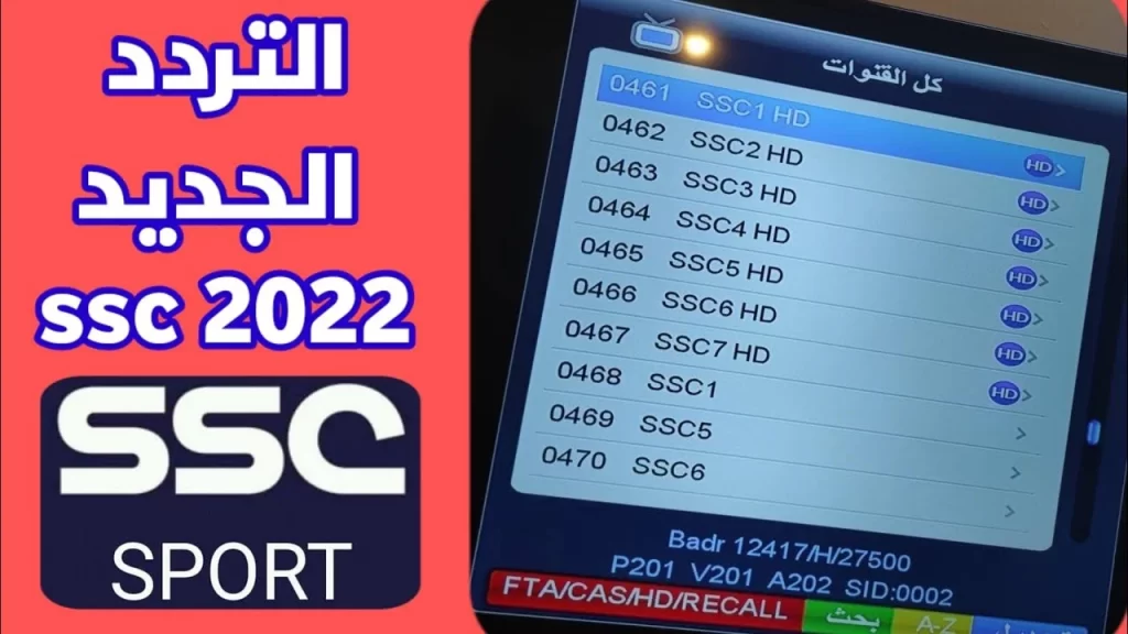 ssc