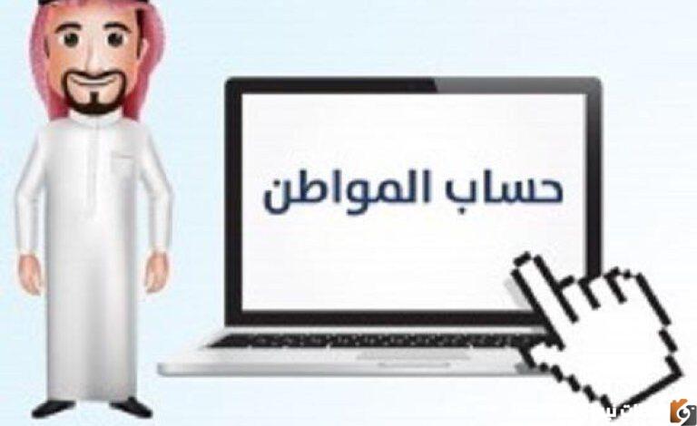 الان يمكنك معرفة انتظار wait حساب المواطن ومتى ميعاد صرف الدفعة ٥٨